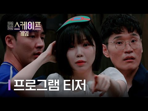 리그 오브 레전드 이세계에 접속했다 I 롤스케이프 게임 티저