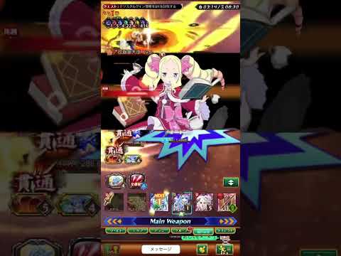 【ログレス】 アストレア 16章 クリスタルグイン亜種 ~討伐 ~ ※ ナイトヴァルver.