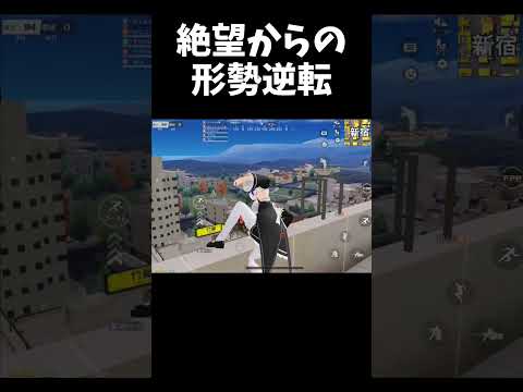 凶器持った奴に追いかけられ絶望ｗｗ【#荒野行動】#shorts #荒野組　Knives Out