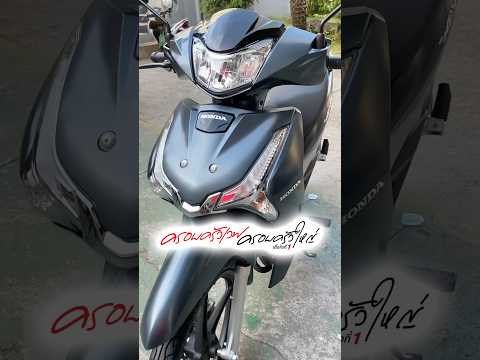 Wave125iสีใหม่ล่าสุดรถพร้อม