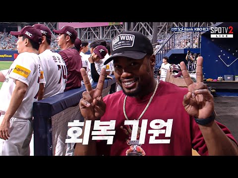 [SSG vs 키움] 부상 회복을 기원하는 히어로즈의 꽃다발 전달식 키움 도슨 | 8.08 | KBO 모먼트 | 야구 하이라이트