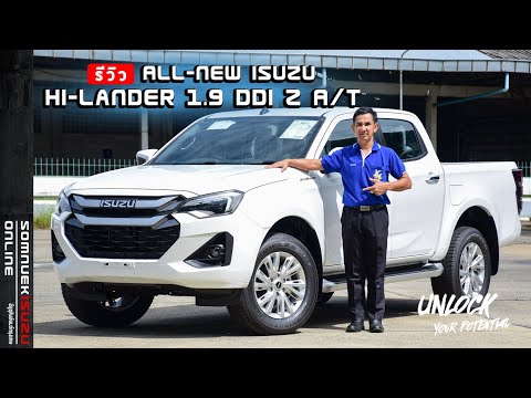 รีวิวALL-NEWISUZUHI-LANDER