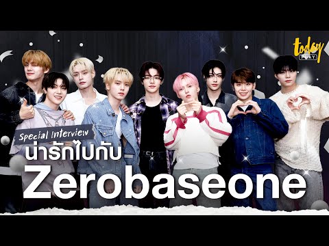 ZEROBASEONEเพลงไหนที่อยากมอบใ