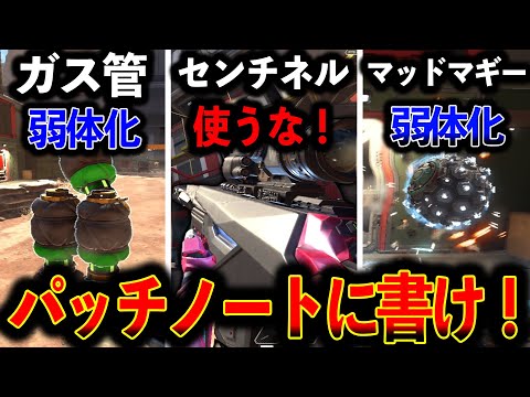 【サイレントアプデ】“これ覚えてないと負けます“いい加減パッチノートに書いてくれ！│Apex Legends