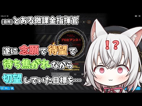 【メガニケ】ついに！念願で！待望の！200位を！取ることが！なんと！なんと！なんと！【NIKKE】