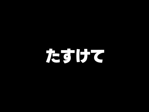 【ポケモンSV】最終日まであと2日 ただし4桁。【ギャル】【ウケる】