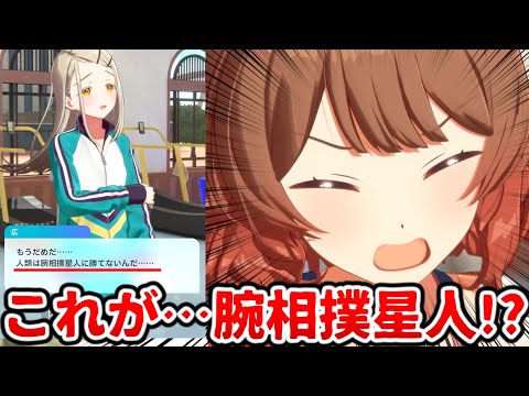 もうだめだ・・・人類は腕相撲星人には勝てないんだ・・・【学園アイドルマスター】