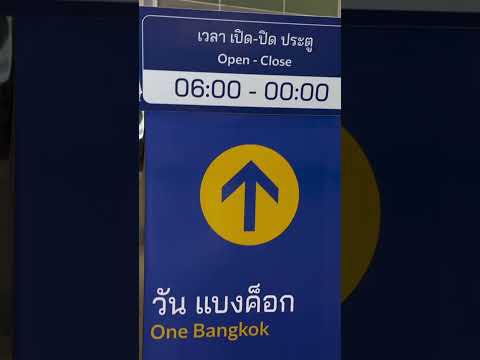 วิธีเดินทางมาOneBangkokด้วย