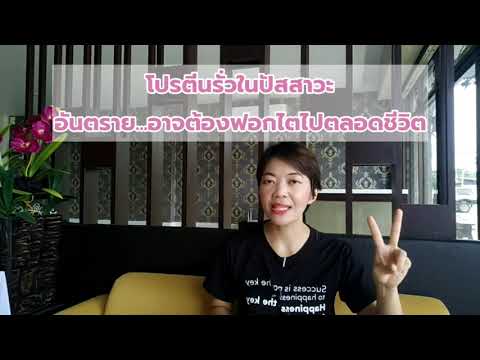 🎯โปรตีนรั่วในปัสสาวะ-❌อันตราย- 🎯โปรตีนรั่วในปัสสาวะ-❌อันตราย-
