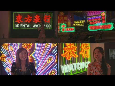 Los agonizantes neones brillan de nuevo en una exhibición de Hong Kong | AFP