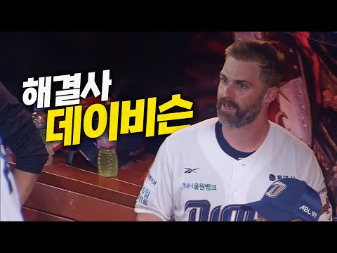 [KIA vs NC] 꼭 필요했던 순간 나온 NC 데이비슨의 리드를 되찾는 투런 홈런! | 8.8 | 크보모먼트 BY 삼진제약 | 야구 하이라이트