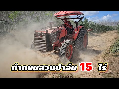 ทำถนนสวนปาล์ม15ไร่นิวจอห์นต้า