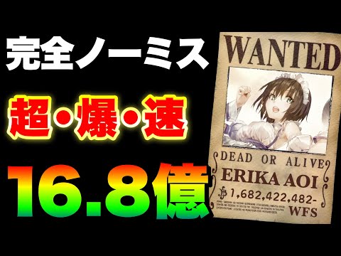 【ヘブバン 神回】完全ノーミス操作で超激速16.8億！3凸泪無し蒼井軸雷パ！【ヘブンバーンズレッド】【heaven burns red】エンジェルビーツ ダメチャレ