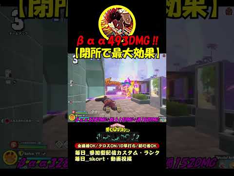 「黄エンデヴァー」βαα493DMG‼【閉所で最大効果】 #ヒロアカUR黄エンデヴァー #ヒロアカUR高火力 #僕のヒーローアカデミアultrarumbl