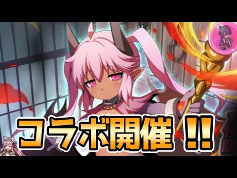 【モン娘TD】コラボ 開催決定！【モンスター娘TD】