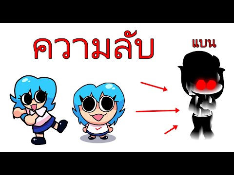 ความลับ:SKIและฉลอง1ปีMod