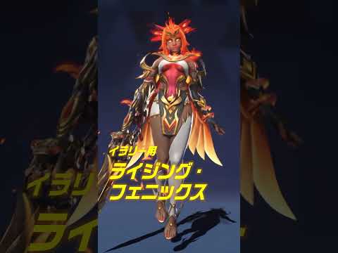 TQQが解説!オーバーウォッチ シーズン3「虎の住処へ」が開幕!#オーバーウォッチ #shorts