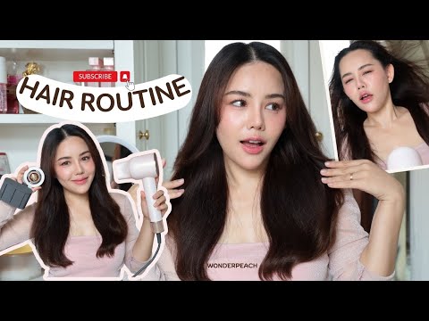 EVERYDAYHAIRRoutineผมสวยทั้