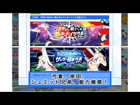 弓倉、岸田、シュミット兄弟、能力雑感！どの選手も、良さげですな。
