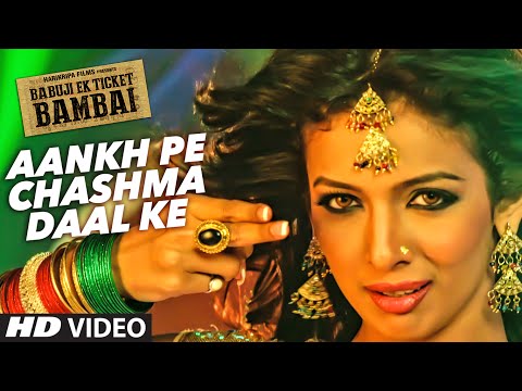 Aankh Pe Chashma Daal Ke Lyrics – Babuji Ek Ticket Bambai | Mamta Sharma