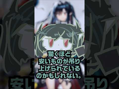 【アークナイツ】別の意味でブラックロドス！？購買部の価格が滅茶苦茶すぎるクロージャを紹介【アークナイツ解説】 #shorts #解説