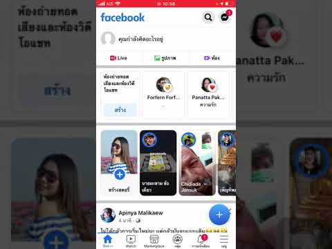 วิธีขายของในเฟสไม่ให้ถูกปิดกั้ วิธีขายของในเฟสไม่ให้ถูกปิดกั้