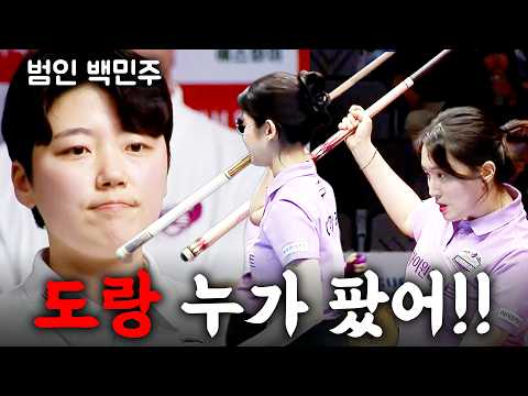 백민주가 만든 도랑의 늪!? 이미래·임정숙·강지은까지 빠져버린 웃픈 순간들!!|명장면|웰컴저축은행 팀리그 2026-2027 3ROUND