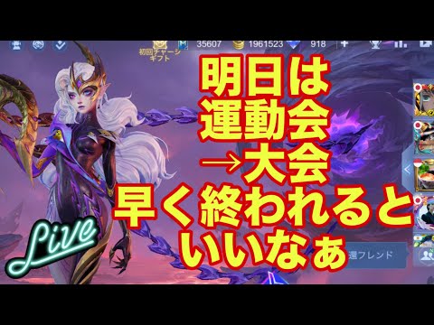 【超初見歓迎】どんどん星が溜まっていく！こりゃIミシックは近いなぁ！【モバイルレジェンド/mobilelegends】