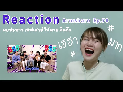 (Reaction)-Armshare-Ep.78-| (Reaction)-Armshare-Ep.78-|