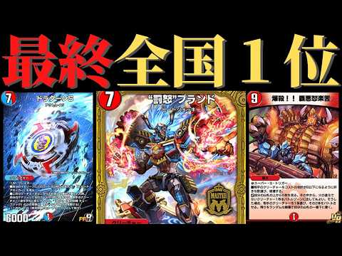 レート1766到達！最強の除去と防御を獲得した赤青ブランドを対戦レビュー！【デュエプレ】【３１弾】