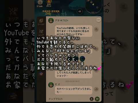 AFKジャーニー　発言禁止でコチャされても返信できません