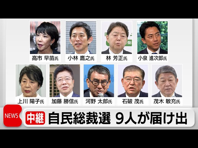 Image of Japan's LDP leaders officially kick off campaign