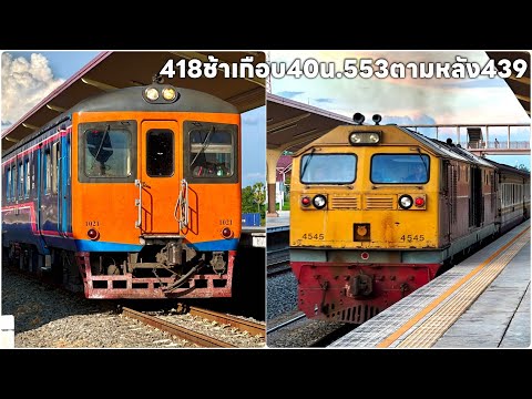 รถไฟวันที่8ต.ค.ขบวน432439