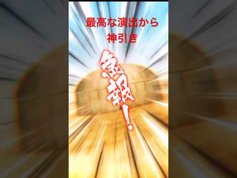 【キングダム頂天】最高なガチャ演出から神引きを魅せる