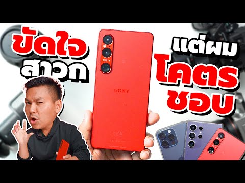 รีวิวSonyXperia1VI-ขัดใจ