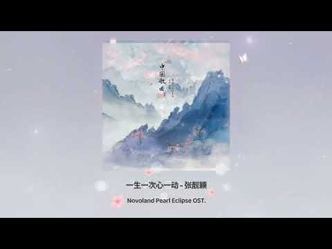 ChineseSong|เพลงประกอบซีรีย