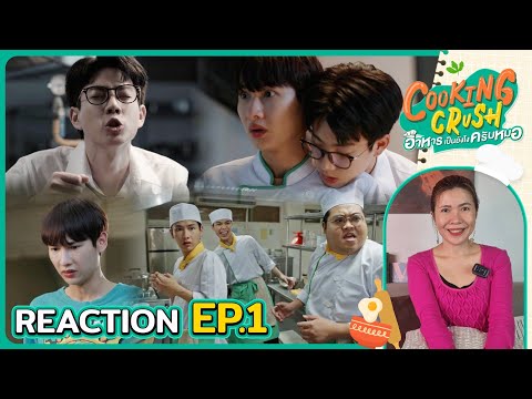 [Reaction]EP.1CookingCrush