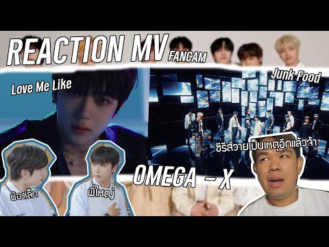 🎥REACTIONTHAI:OMEGAX(오메가엑
