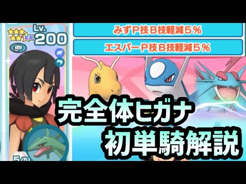 【最弱伝説vs最弱準伝】完全強化したヒガナ＆レックウザでラティオス単騎