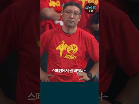 중국 월드컵 훼방놓는 우레이의 개그 본능