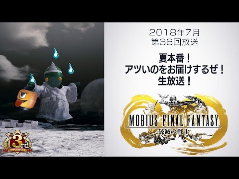 メビウス ファイナルファンタジー生放送 Square Enix Presents