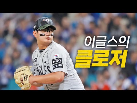 [한화 vs 삼성] (노컷) 8, 9회의 문을 닫는 한화 이글스의 마무리 김서현 | 6.26 | 크보모먼트 BY 삼진제약 | 야구 하이라이트