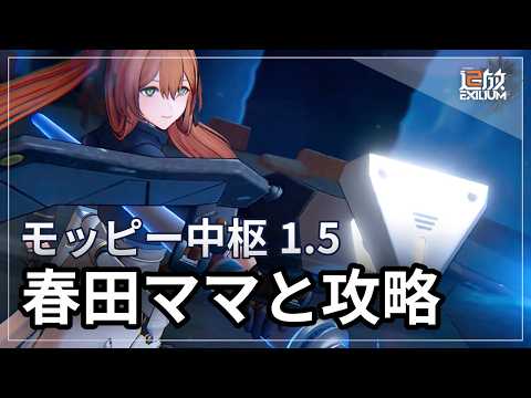 【ドルフロ2】チャレンジステージ ST-1-5 限界調整V【ミーミルの再演】 #ドールズフロントライン2 #ドルフロ2 #ドルフロ