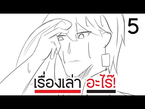 เรื่องเล่าอะไร๊ตอนที่5หมาล่