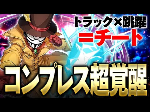 【覚醒コンプレス!!!】トラックと跳躍を組み合わせるとチート級簡単に1万ダメが取れてしまう!?【僕のヒーローアカデミア ULTRA RUMBLE】【ヒロアカUR】【switch】【白金 レオ】