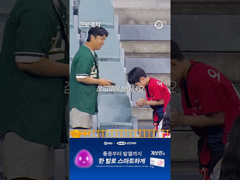 석정우의 연장 11회 투런포, 그리고 추억을 나눈 두 팬의 이야기❤️(06.19. SSG:키움)