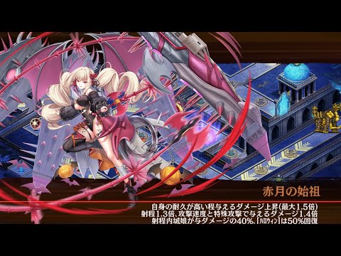 【城プロRE】　ハロチャフティツェ城ルート　インドラ　ハデスの死闘場　深淵の審判場　深層１　３０審　85LV1突以下　超難　　速度でごり押しされたので力でごり押しし返しただけ