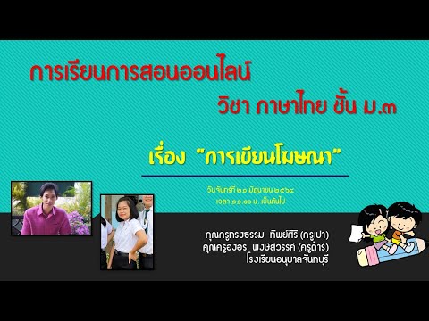 ฉ่อย-เรื่อง-การเขียนโฆษณา ฉ่อย-เรื่อง-การเขียนโฆษณา