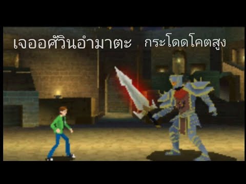 เกมเบนเทนอัลติเมทเอเลี่ยน1