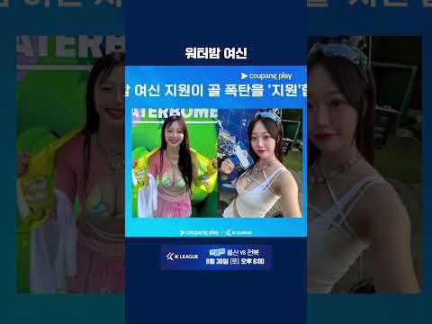 입가에 미소가 떠나지 않는 중계진 | 2025 K리그1 | 서울 vs 울산